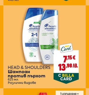HEAD & SHOULDERS Шампоан против пърхот