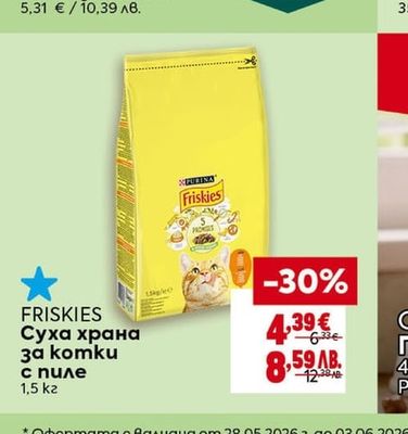 LIBRESSE Дамски превръзки Ultra