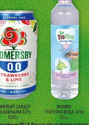 SOMERSBY САЙДЕР ЯГОДА&ЛАЙМ 0.0%
