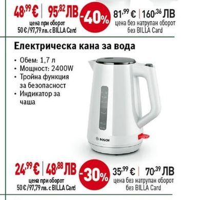 BOSCH Блендер