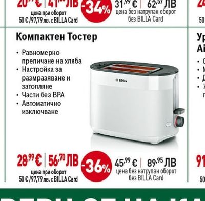 BOSCH Компактен Тостер