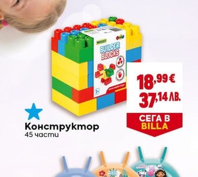 Конструктор