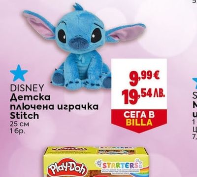 DISNEY Детска плючена играчка Stitch