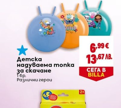 Детска надуваема топка за скачане