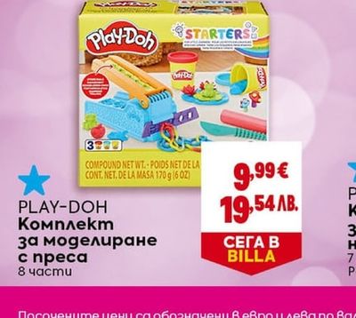 PLAY-DOH Комплект за моделиране с преса