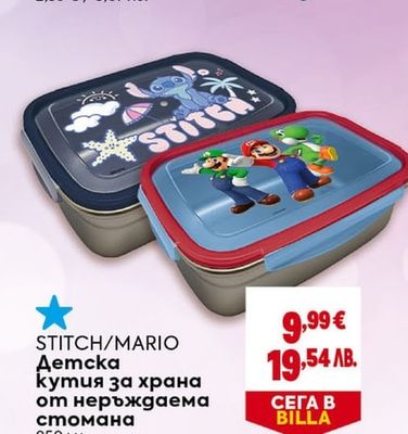 MAISTO Количка