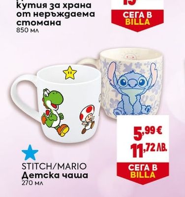 STITCH/MARIO Детска кутия за храна от неръждаема стомана