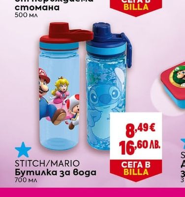 STITCH/MARIO Детска спортна бутилка за пиене от неръждаема стомана