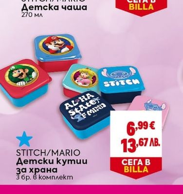 STITCH/MARIO Детска чаша
