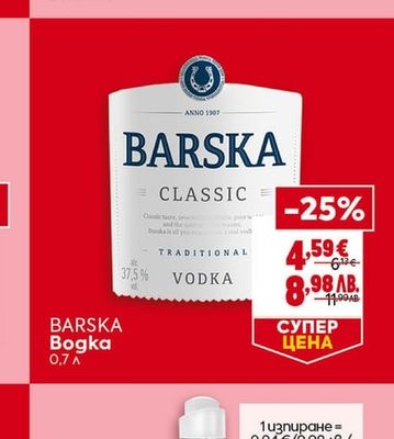 JACOBS Разтворима напитка