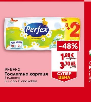 ПИРИНСКО Бира
