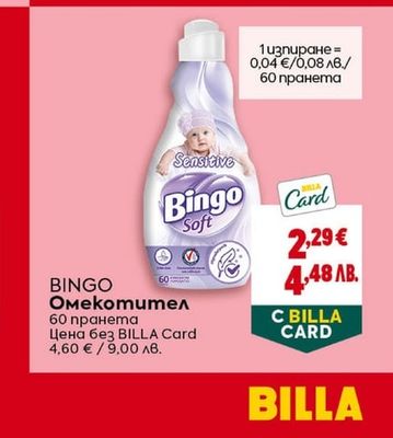 BARSKA Bogka