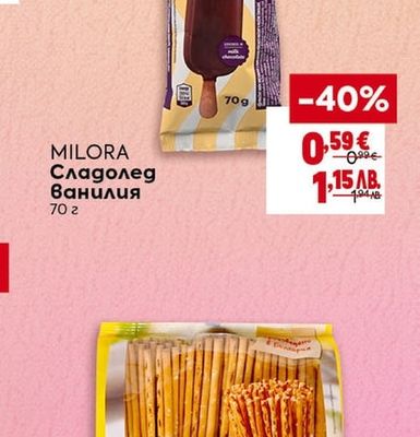 BILLA Солети