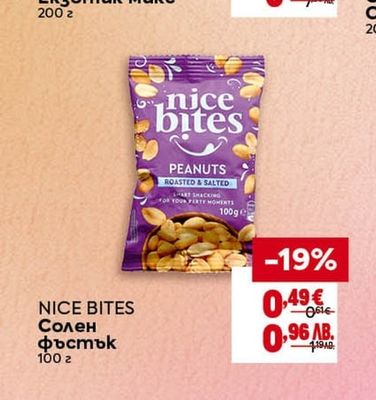 NICE BITES Сурови ядки Екзотик микс