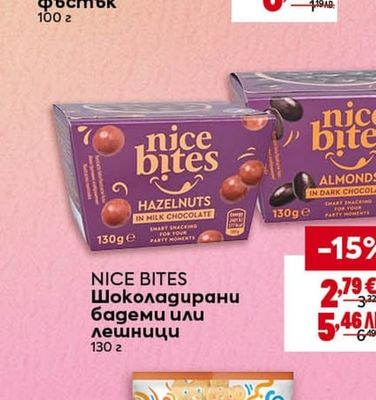 NICE BITES Солен фъстък
