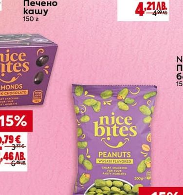 NICE BITES Печено кашу