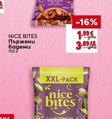 NICE BITES Пържени бадеми
