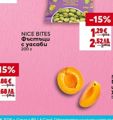 NICE BITES Фъстъци с уасаби