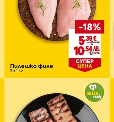 Пилешко филе
