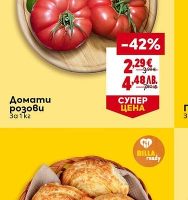 Домати розови