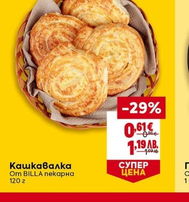 BILLA Кашкавалка
