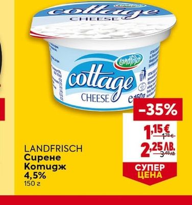 LANDFRISCH Сирене Котидж