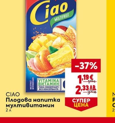 CIAO Плодова напитка мултивитамин