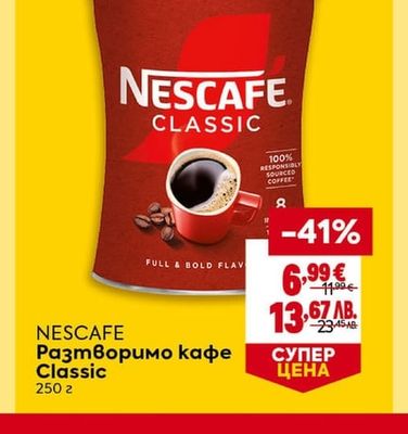 NESCAFE Разтворимо кафе Classic