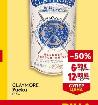 CLAYMORE Yucku
