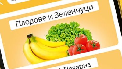 Плодове и Зеленчуци