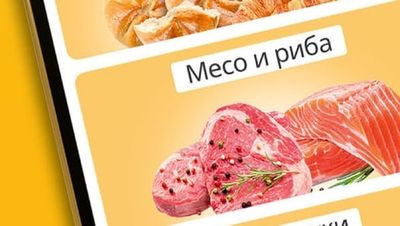 Месо и риба