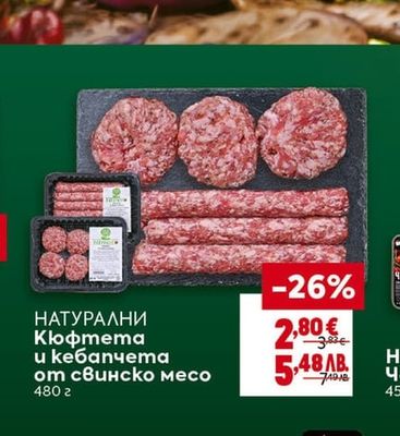 НАТУРАЛНИ Кюфтета и кебапчета от свинско месо
