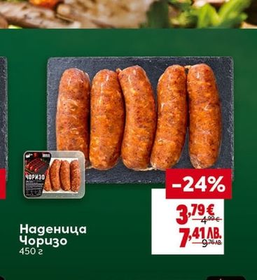 Наденица Чоризо