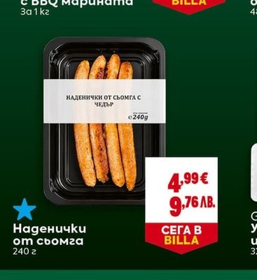 Наденички от сьомга