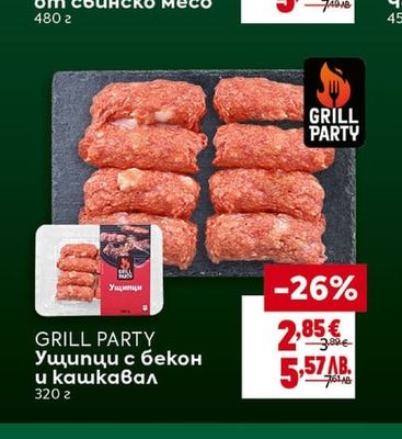 GRILL PARTY Ущипци с бекон и кашкавал