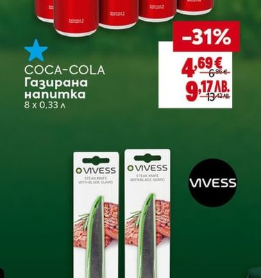 COCA-COLA Газирана напитка