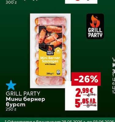 GRILL PARTY Бернер вурст