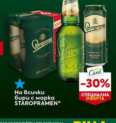 STAROPRAMEN бири