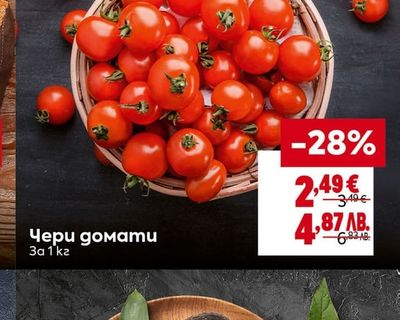 Чери домати