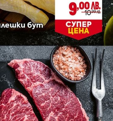 ROSO Пресен пилешки бут цял
