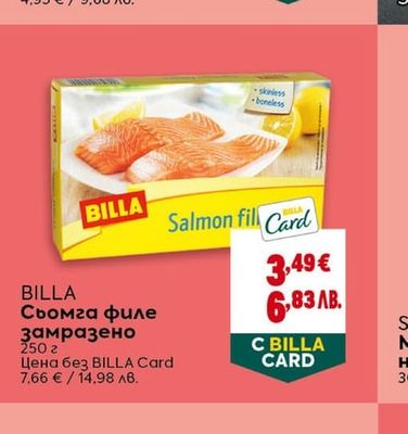 Аржентински хек замразен