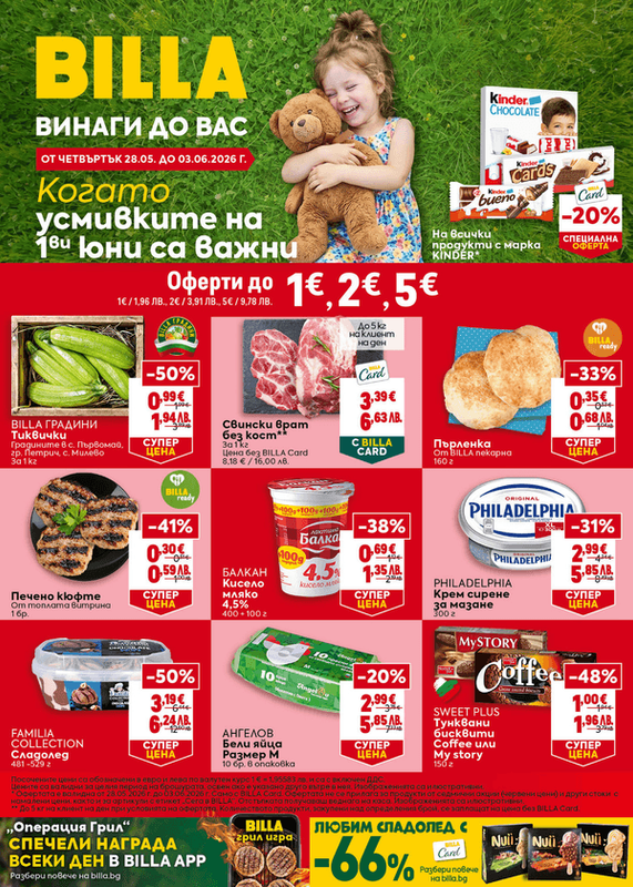Billa Седмична брошура 28.05-03.06