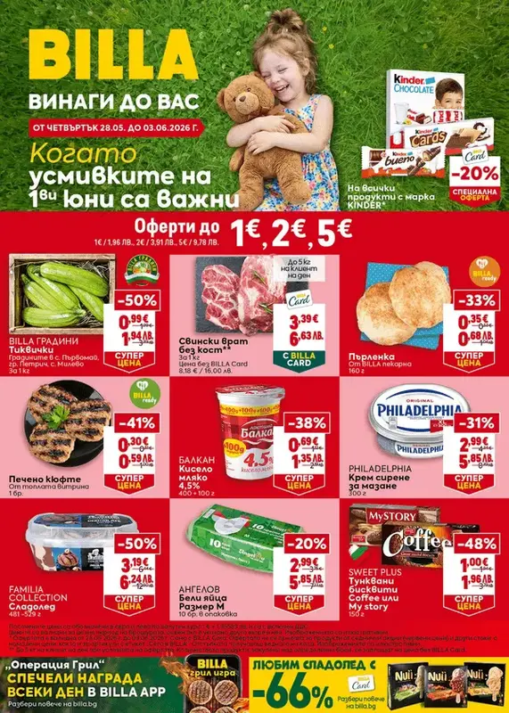 Billa Седмична брошура 28.05-03.06