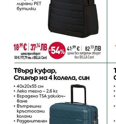 Градска раница