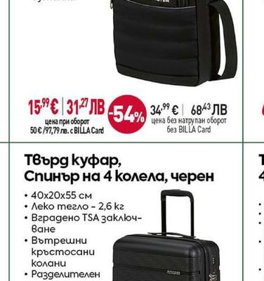 Чанта за рамо