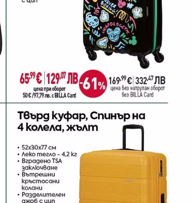 Твърд куфар, Спинър на 4 колела Дисни - Мики маус