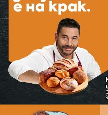 BILLA пекарна Кроасан с шунка и топено сирене