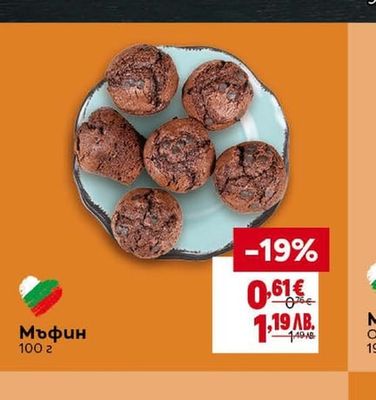 Мъфин