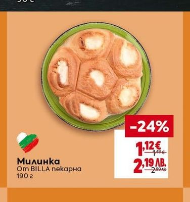 BILLA пекарна Милинка