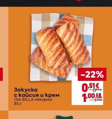 BILLA пекарна Закуска с кайсия и крем